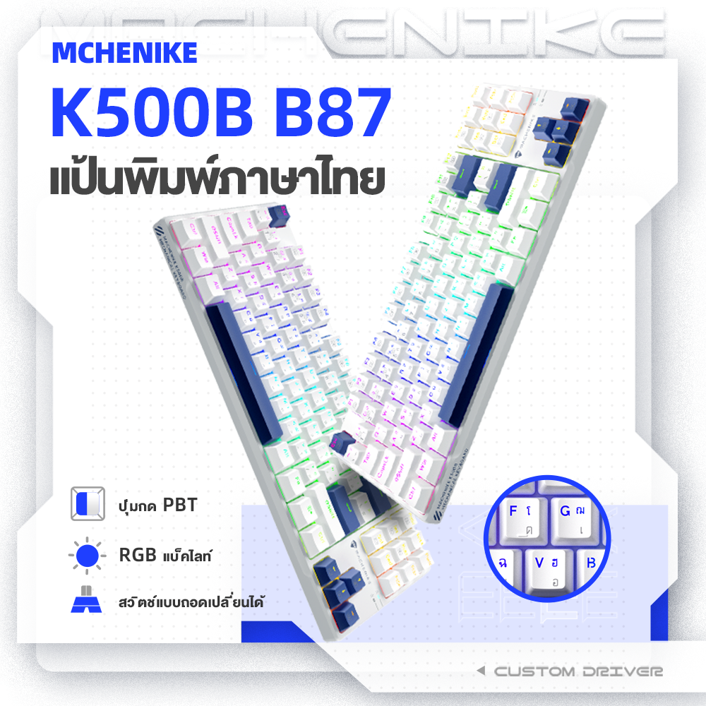 K500B Wired Mechanical Keyboard - Thai Version